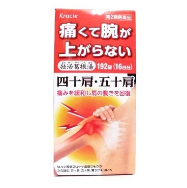 【お取り寄せ】●独活葛根湯錠 192錠