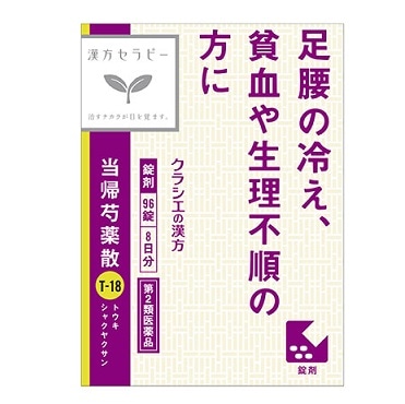 当帰芍薬散錠 96錠