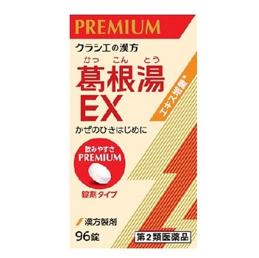 ●クラシエ 葛根湯エキスEX錠 96錠