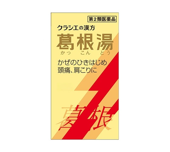 ●クラシエ 葛根湯エキス錠 120錠