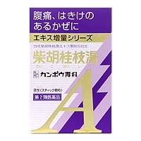 クラシエ 漢方柴胡桂枝湯エキス顆粒A 8包