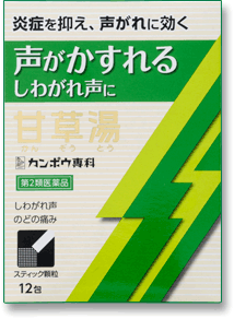 クラシエ 甘草湯 12包