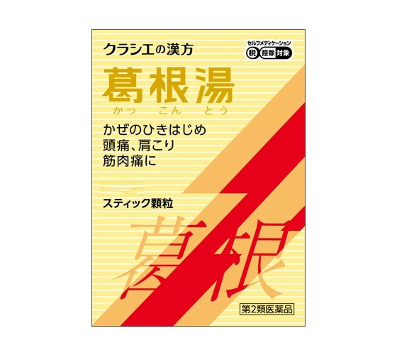 ●クラシエ 葛根湯エキス顆粒S 30包