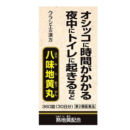 クラシエ 八味地黄丸A 360錠