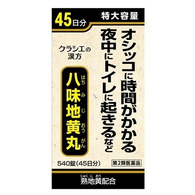 クラシエ 八味地黄丸A 540錠