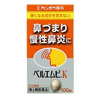 ●ベルエムピK 100錠
