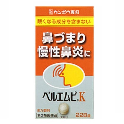 【お取り寄せ】●ベルエムピK 228錠