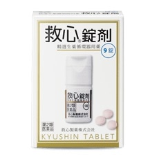 救心錠剤 9錠