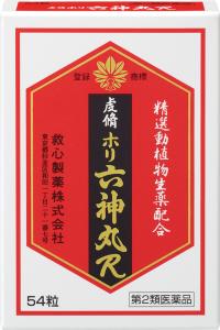 虔脩ホリ 六神丸R 54粒