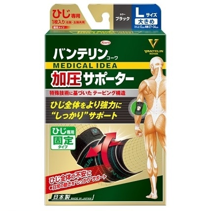 バンテリンコーワ 加圧サポーター ひじ専用 固定タイプ Lサイズ ブラック