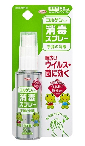 【お取り寄せ】コルゲンコーワ 消毒スプレー 50ml