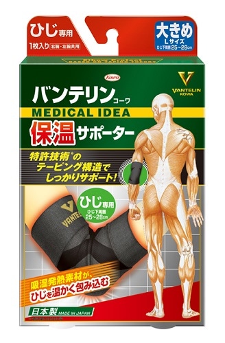 バンテリンコーワ 保温サポーター ひじ 大きめ