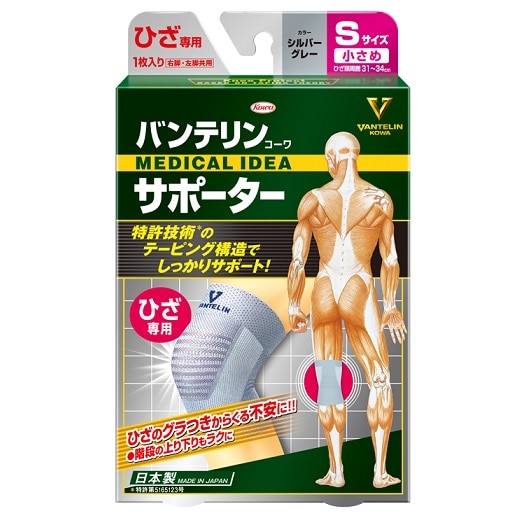 【お取り寄せ】バンテリンコーワ サポーター ひざ専用 Sサイズ シルバーグレー
