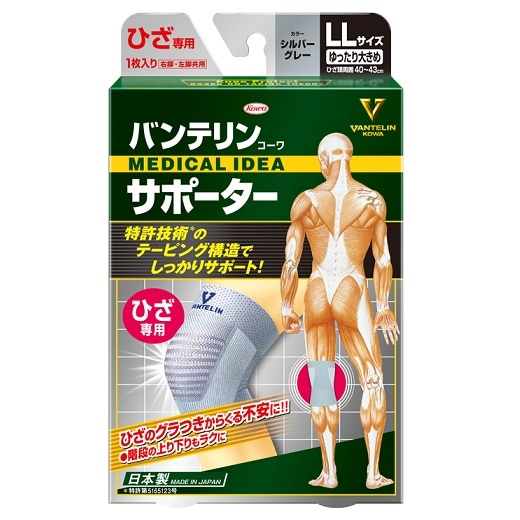 【お取り寄せ】バンテリンコーワ サポーター ひざ専用 LLサイズ シルバーグレー
