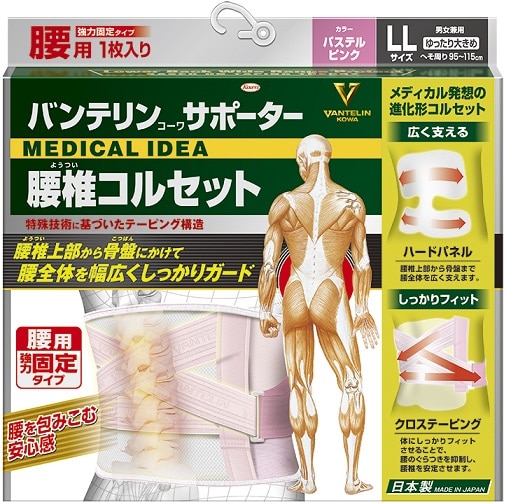 バンテリンコーワ サポーター 腰椎コルセット ゆったり大きめ パステルピンク LL