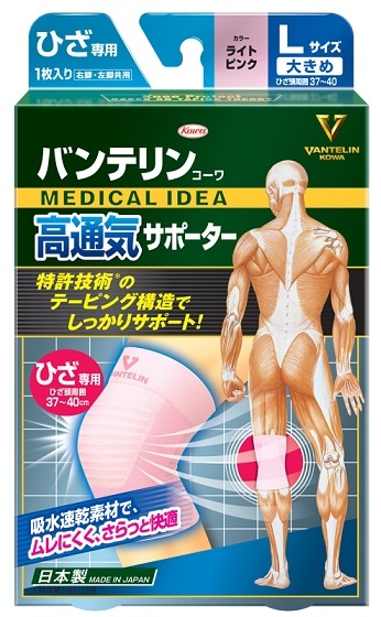 【お取り寄せ】バンテリンコーワ 高通気サポーター ひざ専用 Lサイズ ライトピンク