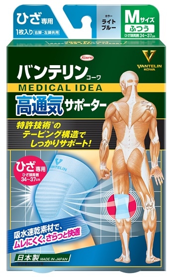 【お取り寄せ】バンテリンコーワ 高通気サポーター ひざ専用 Mサイズ ライトブルー