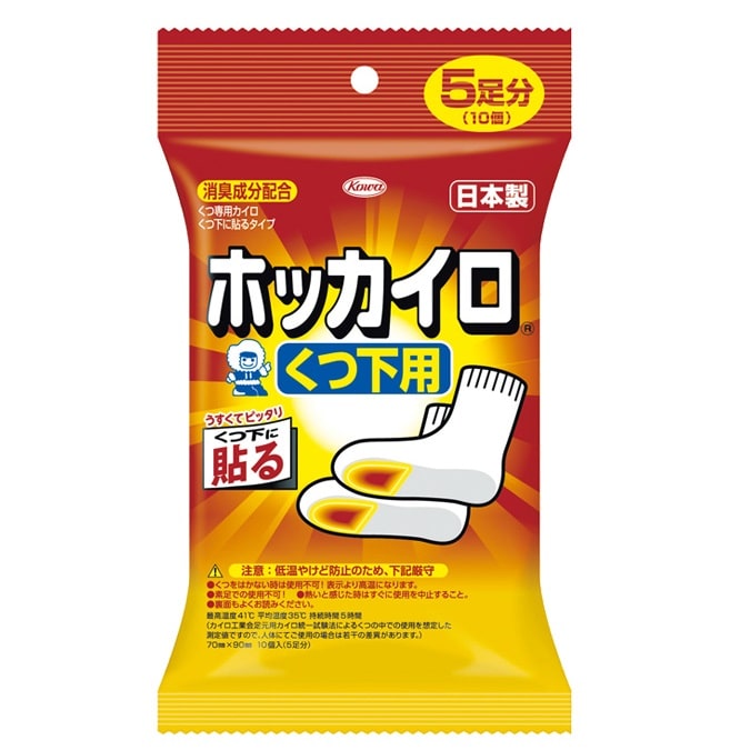 【在庫限り】ホッカイロ くつ下用 5足分