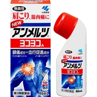 【お取り寄せ】●NEWアンメルツ ヨコヨコ 46ml