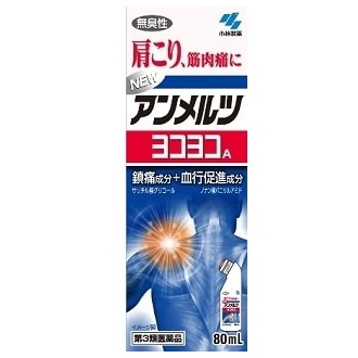 ●NEWアンメルツ ヨコヨコ 80ml