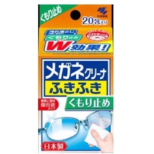 小林製薬 メガネクリーナ ふきふき くもり止め 20包