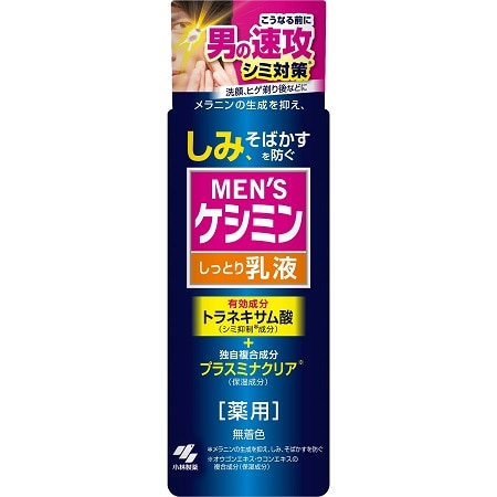 メンズケシミン 乳液 110ml