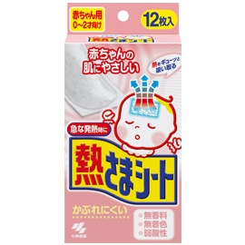 熱さまシート 赤ちゃん用 0〜2才向け 12枚