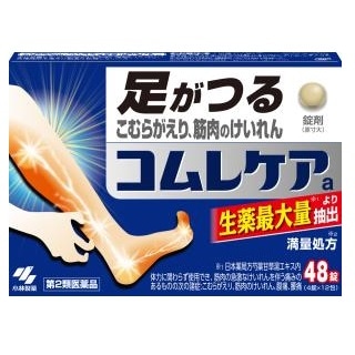 コムレケア 48錠