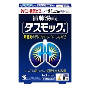 ダスモック 8包