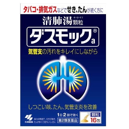 ダスモック 16包