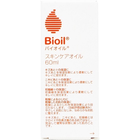 バイオイル 60ml