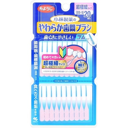 小林製薬のやわらか歯間ブラシ 超極細タイプ SSSS−SS 20本