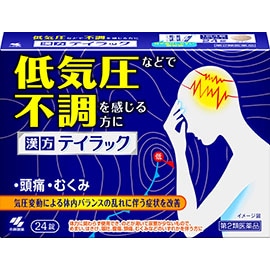 【お取り寄せ】テイラック 24錠