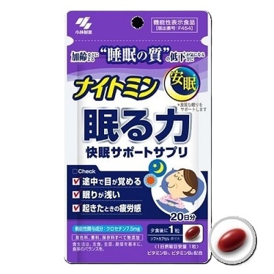 【機能性表示食品】小林製薬 ナイトミン 眠る力 快適サポートサプリ 20日分 20粒