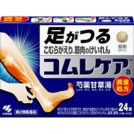 コムレケア 24錠