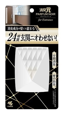 消臭元 パルファム ノアール 玄関用