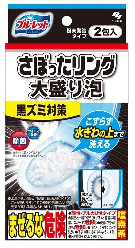 ブルーレット さぼったリング 大盛り泡 2個入