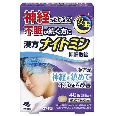 【お取り寄せ】漢方ナイトミン 抑肝散錠 40錠