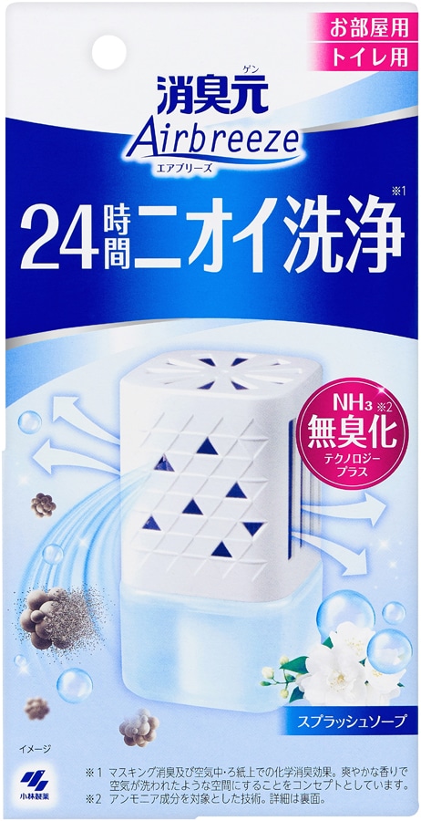 消臭元Airbreeze(エアブリーズ) スプラッシュソープ 59ml