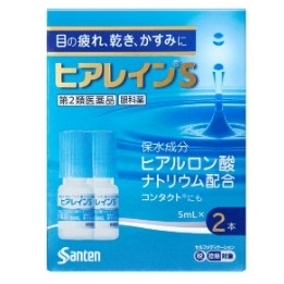 ●ヒアレインS 5ml×2本
