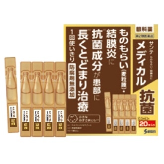 サンテ メディカル 抗菌 20本