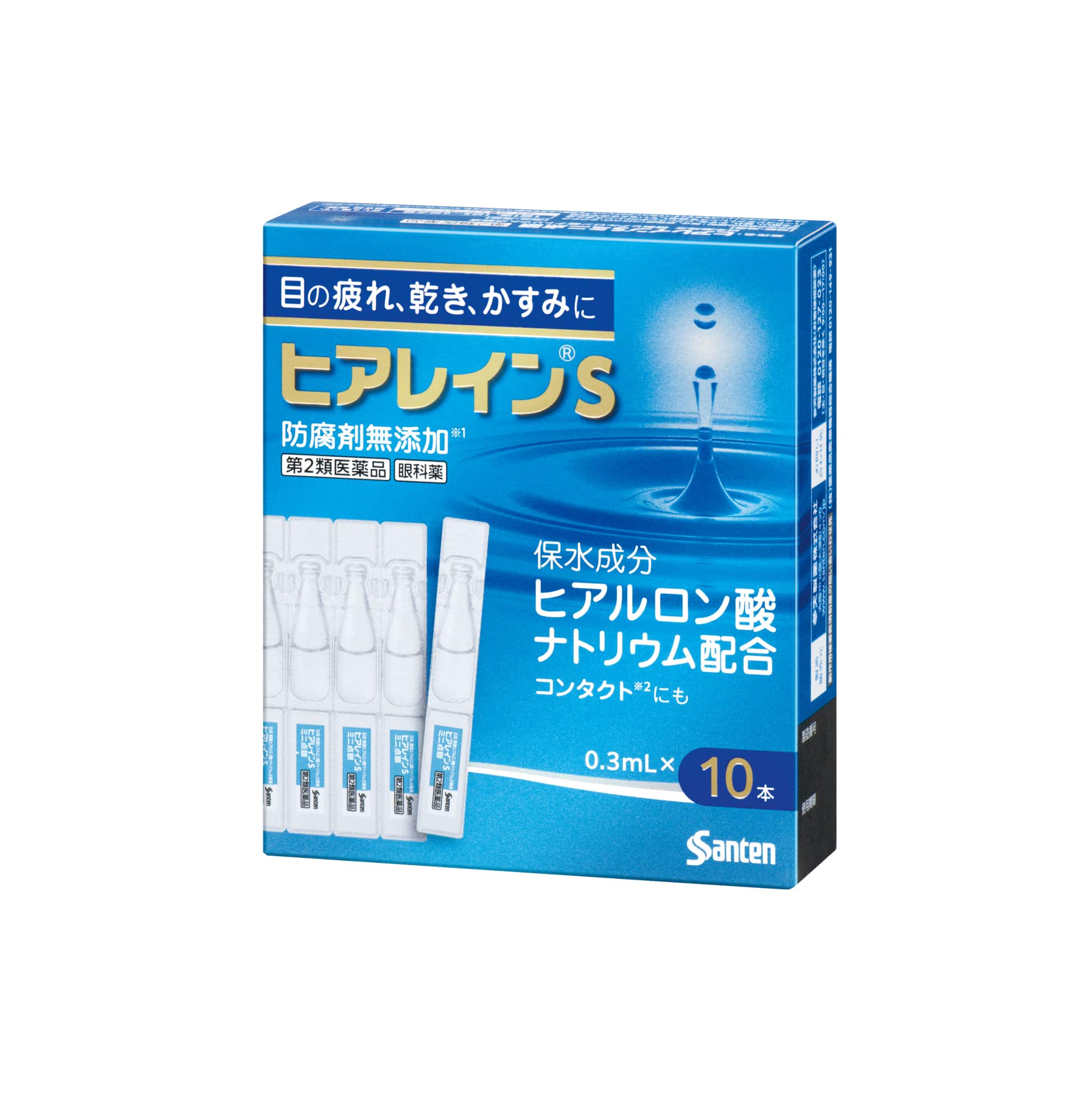 ●ヒアレインS ミニ点眼 0.3ml×10本