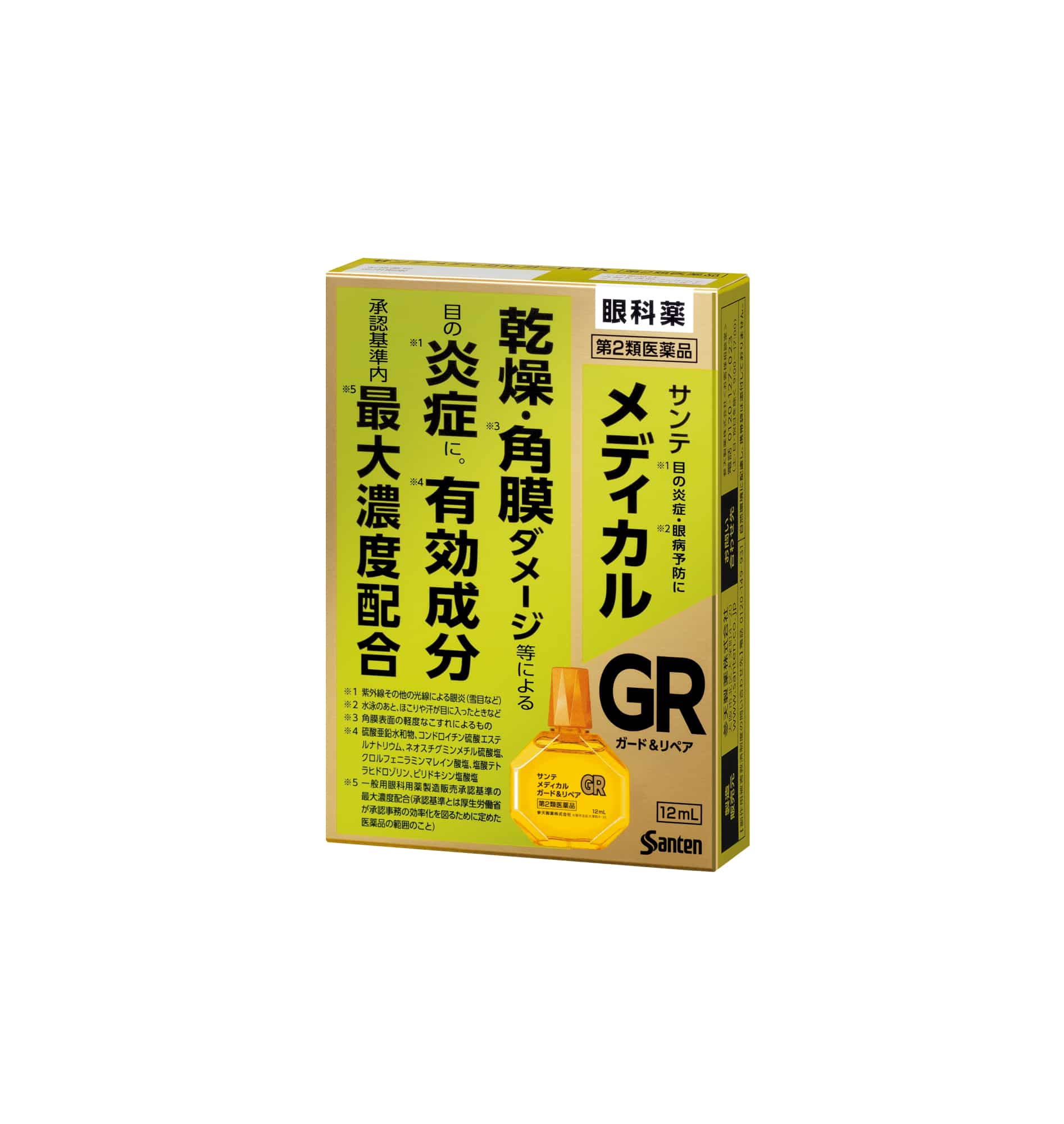 ●サンテメディカル ガード&リペア 12ml