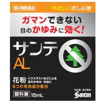 サンテ AL 15ml