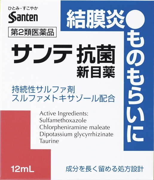 【お取り寄せ】サンテ 抗菌新目薬 12ml