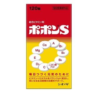 ポポンS 120錠