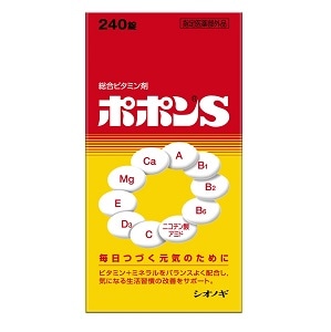 ポポンS 240錠