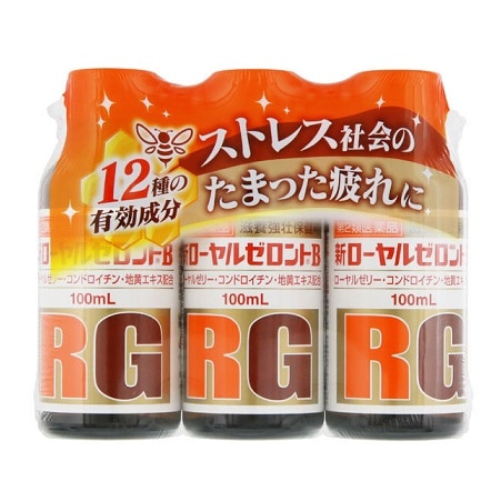 新ローヤルゼロントB 3本