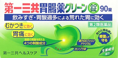 第一三共胃腸薬 グリーン錠 90錠
