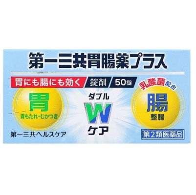 第一三共胃腸薬 プラス錠剤 50錠
